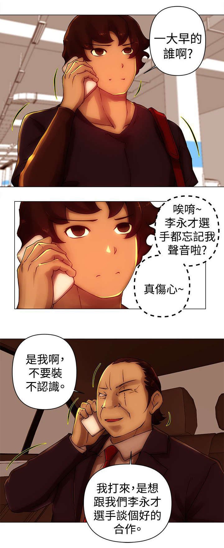 第36章：抓捕