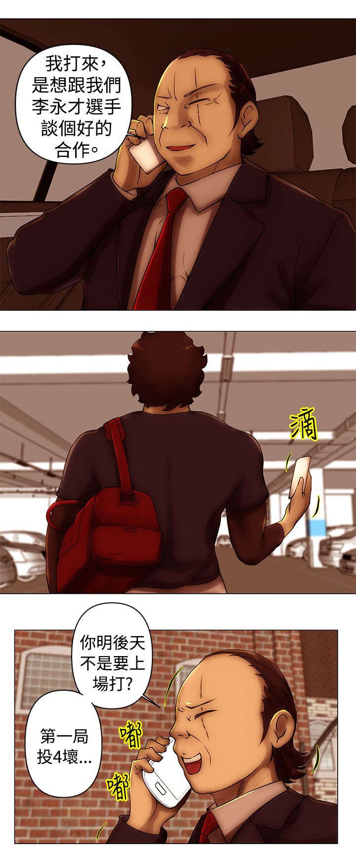 第37章：报仇