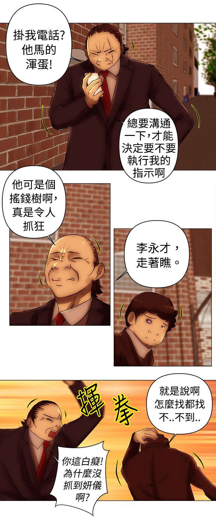 第37章：报仇