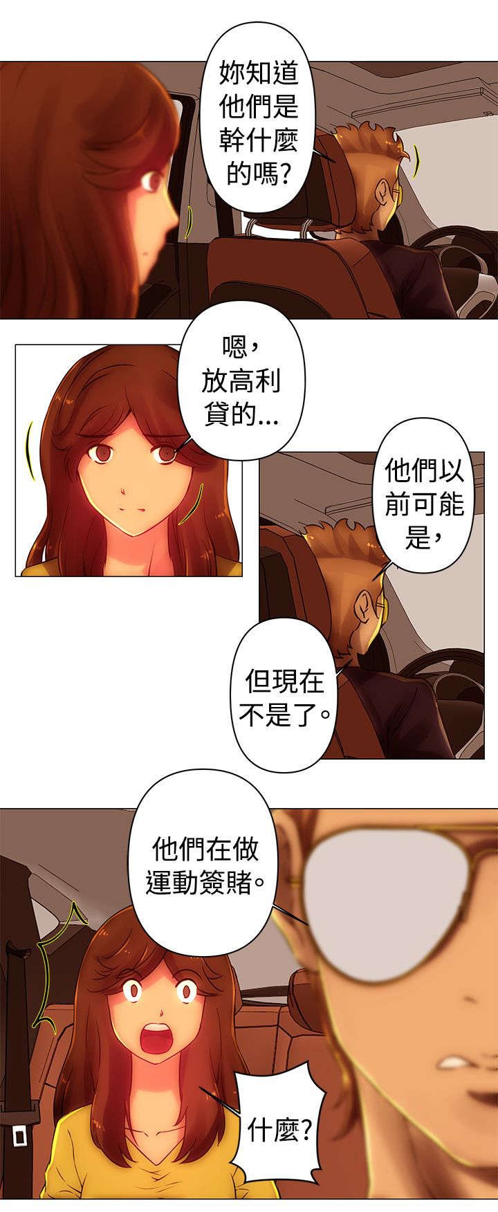 第37章：报仇