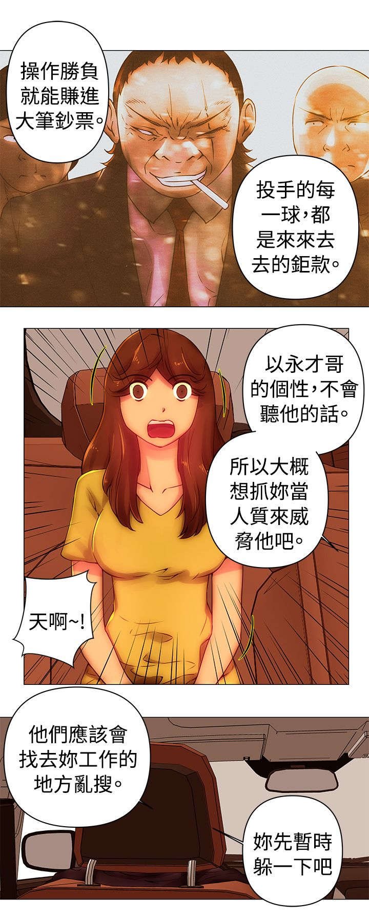 第37章：报仇
