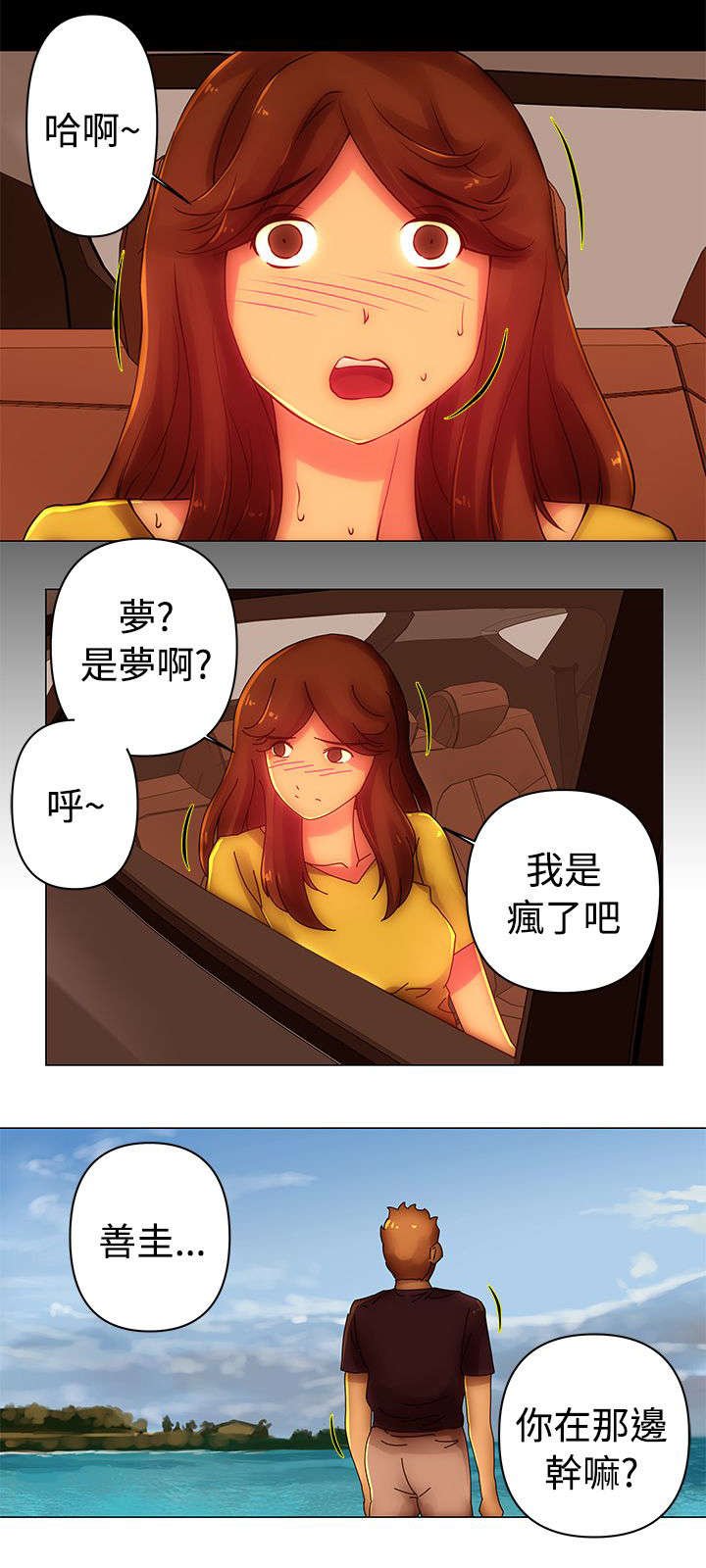 第37章：报仇