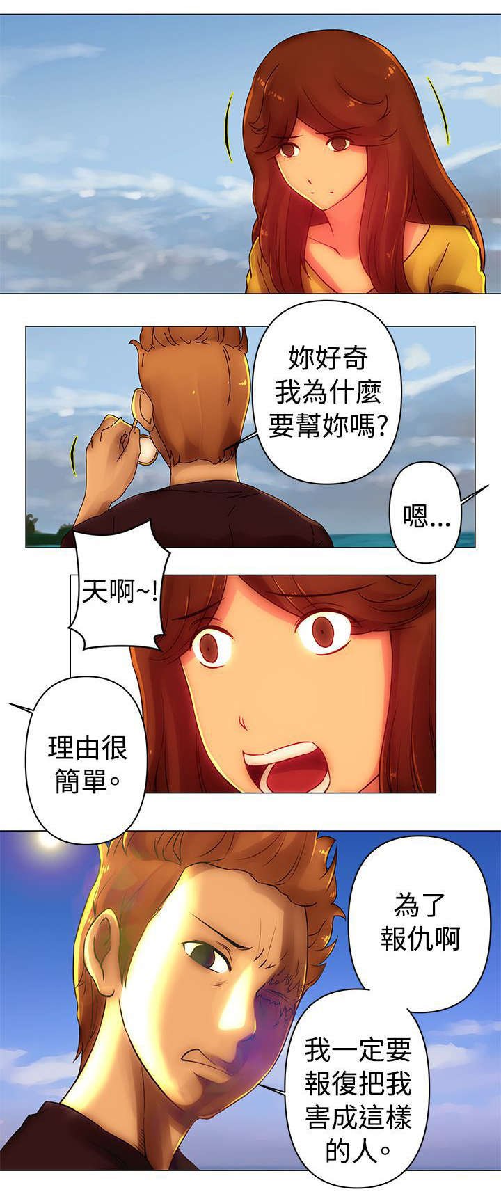 第37章：报仇