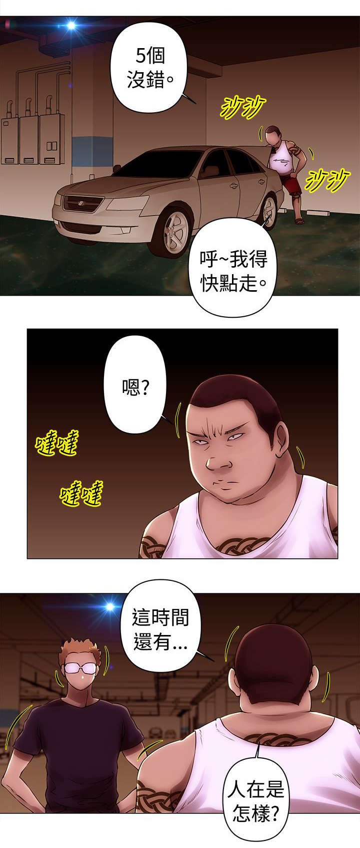 第38章：抢钱