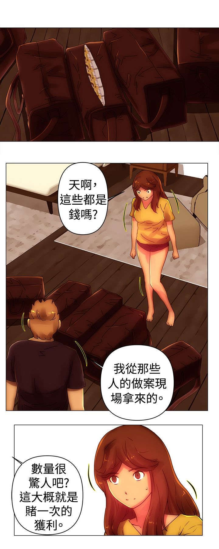 第38章：抢钱