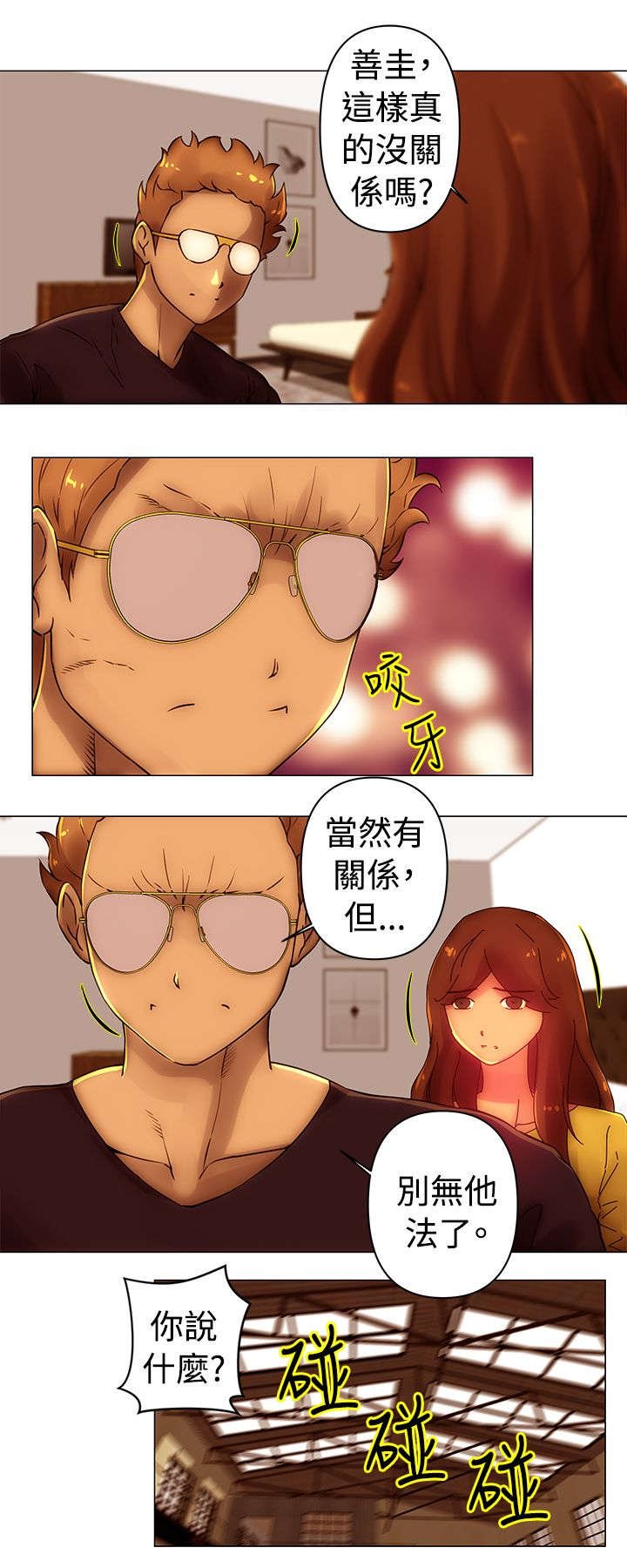第38章：抢钱