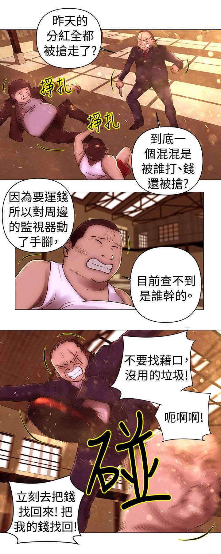 第38章：抢钱