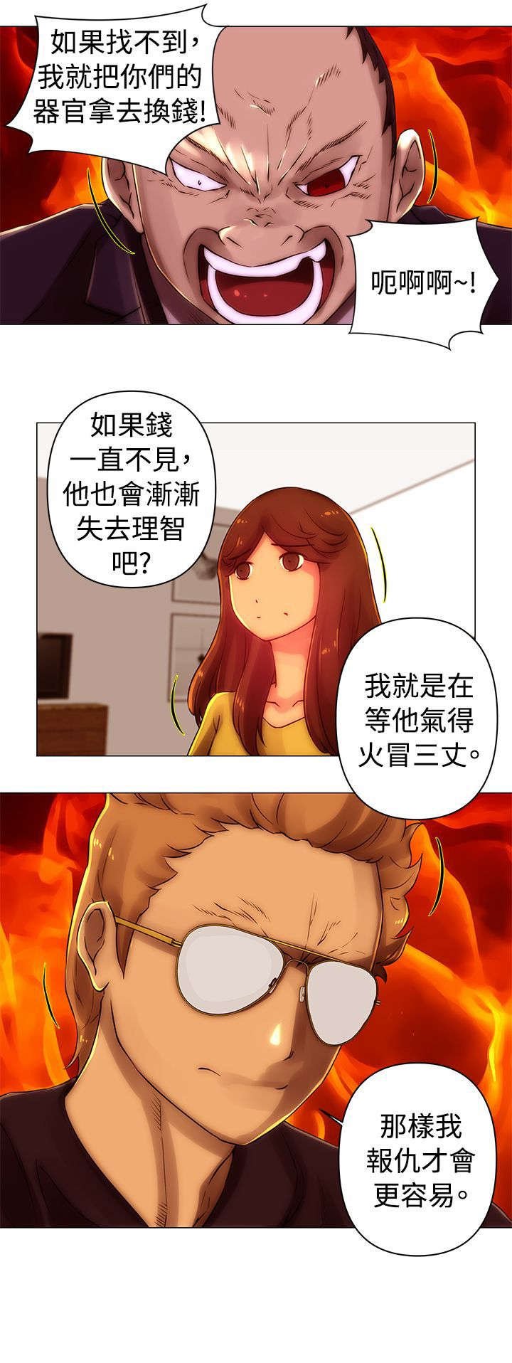 第38章：抢钱