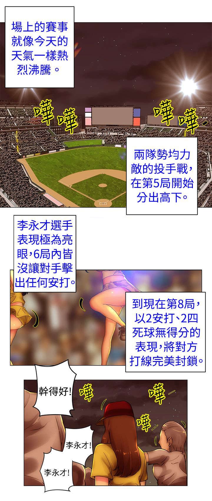 第39章：圈套