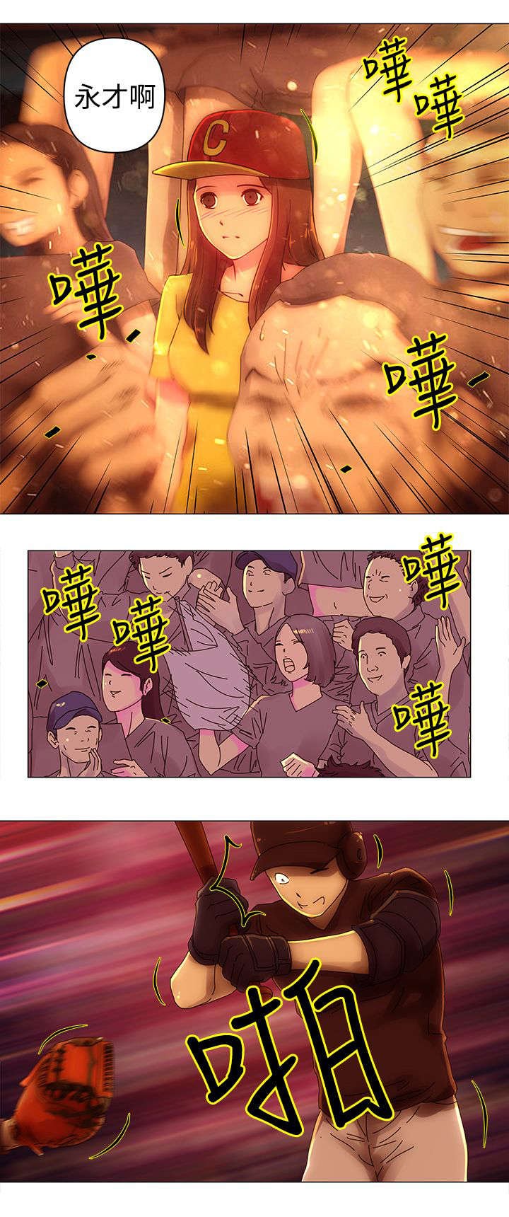 第39章：圈套
