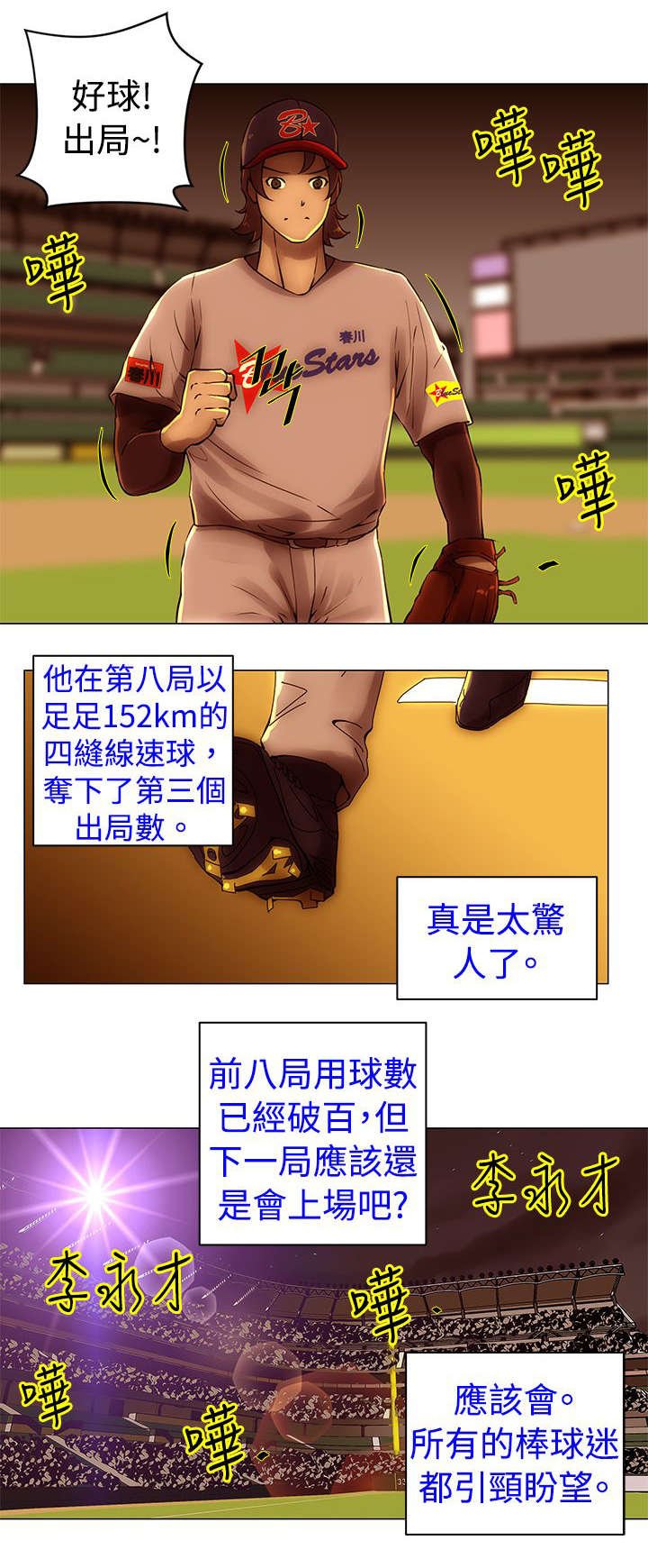 第39章：圈套
