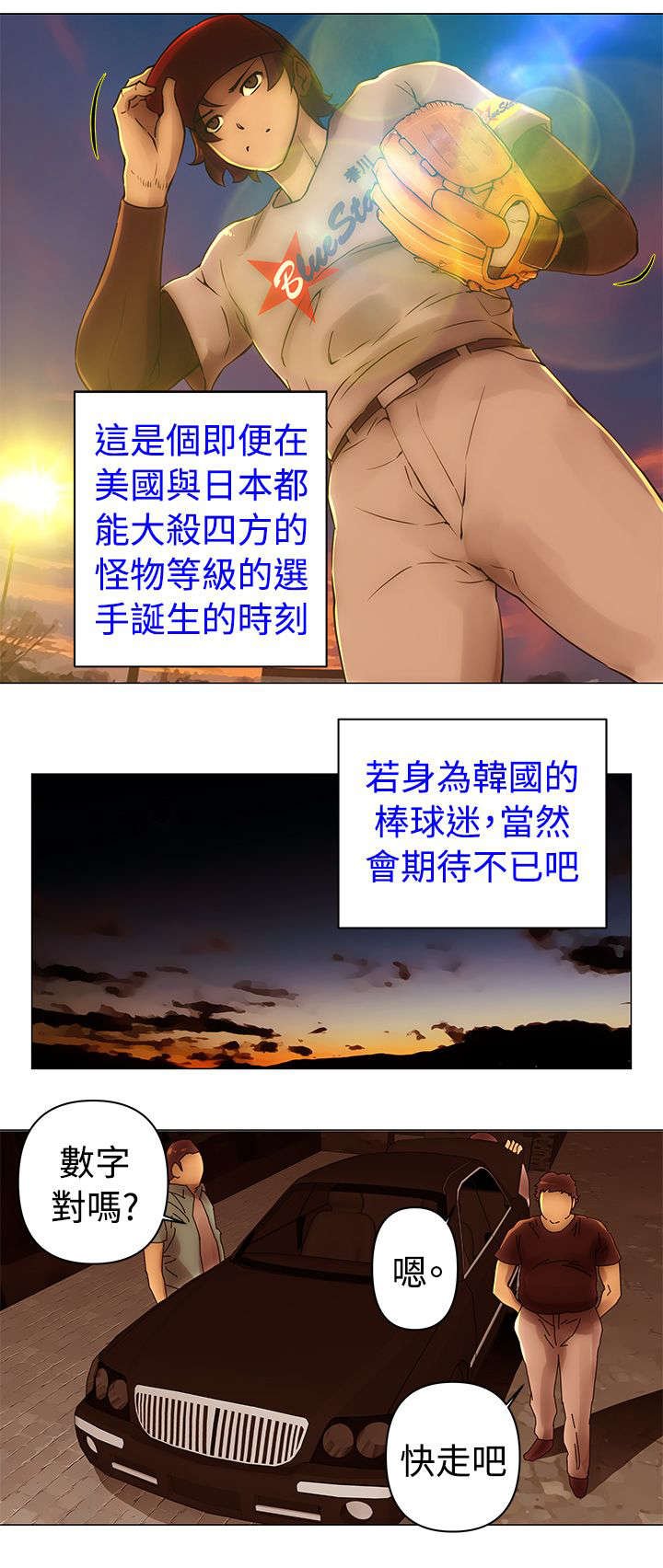 第39章：圈套