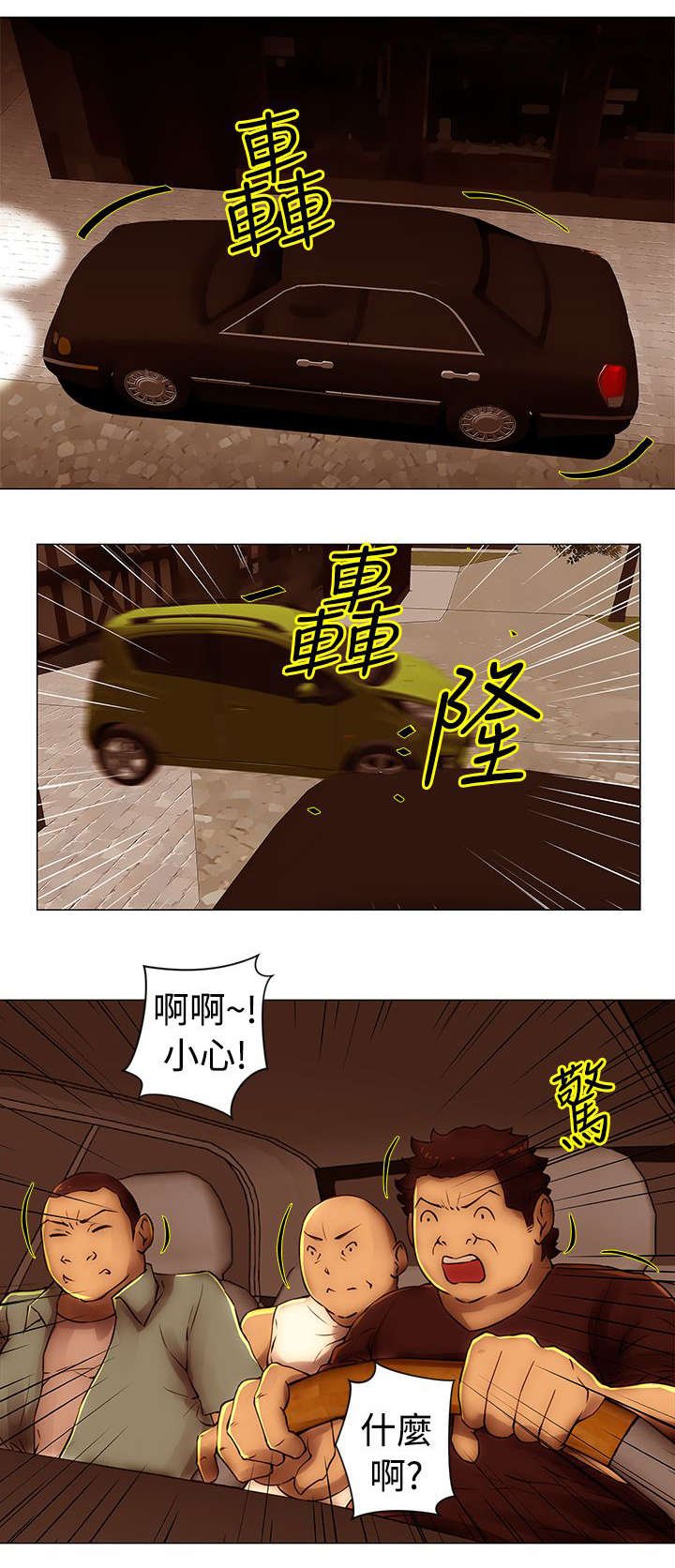 第39章：圈套