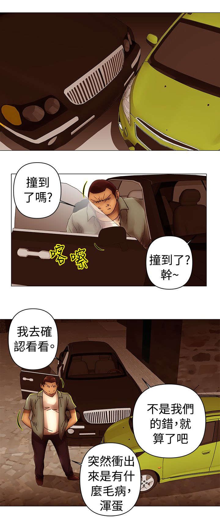 第39章：圈套