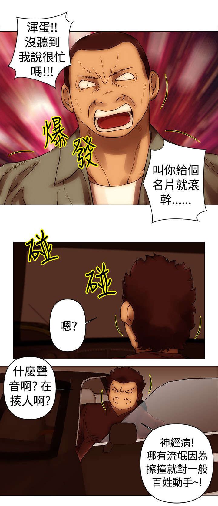 第39章：圈套