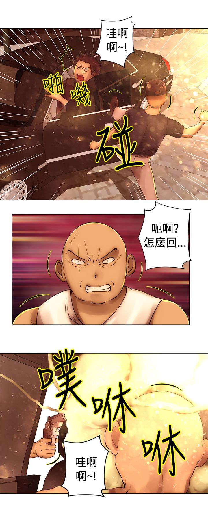 第39章：圈套