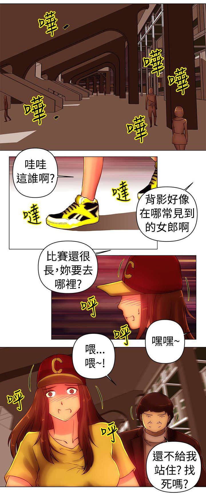 第39章：圈套