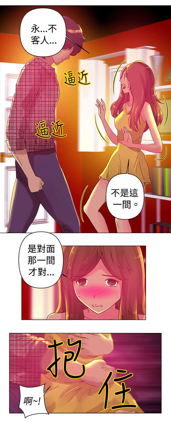 第4章：选择