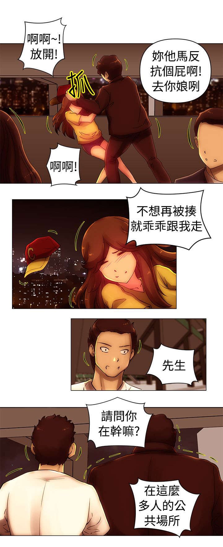 第40章：抓住