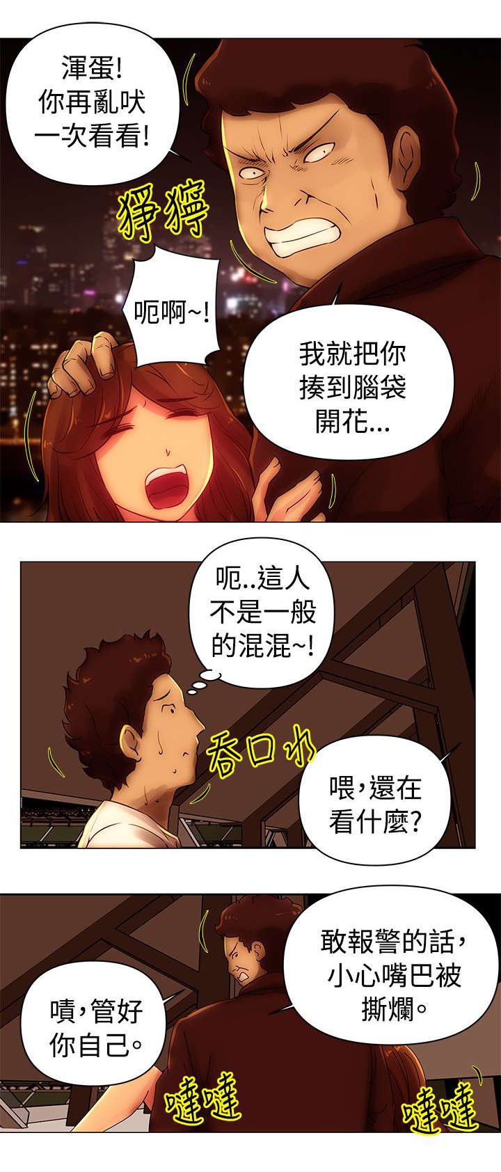 第40章：抓住
