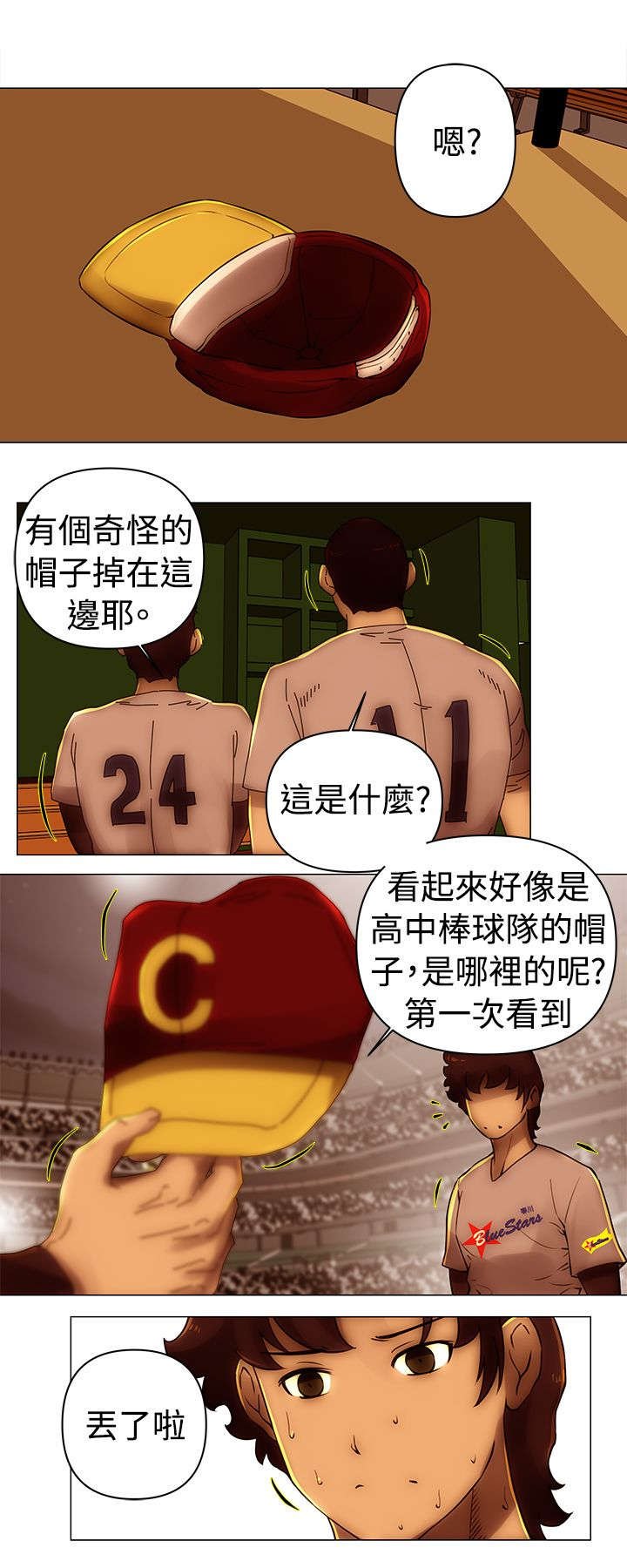 第40章：抓住
