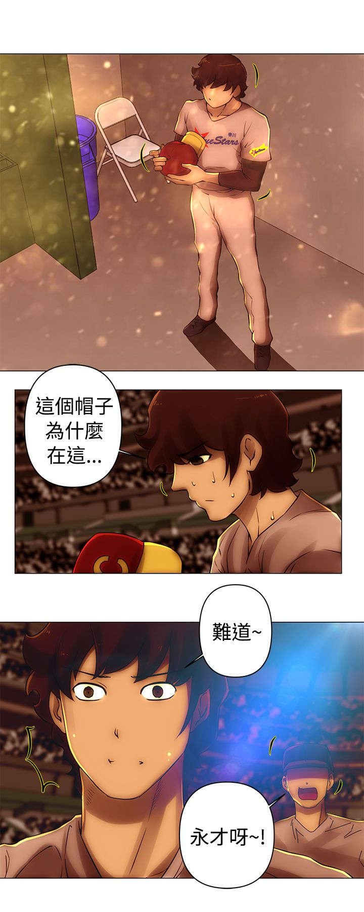 第40章：抓住
