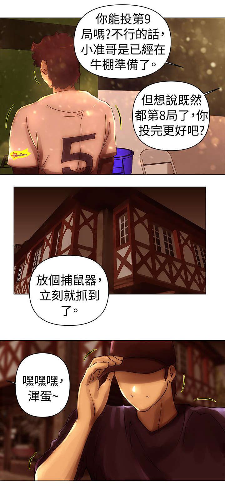 第40章：抓住