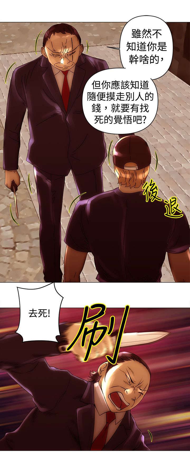 第40章：抓住