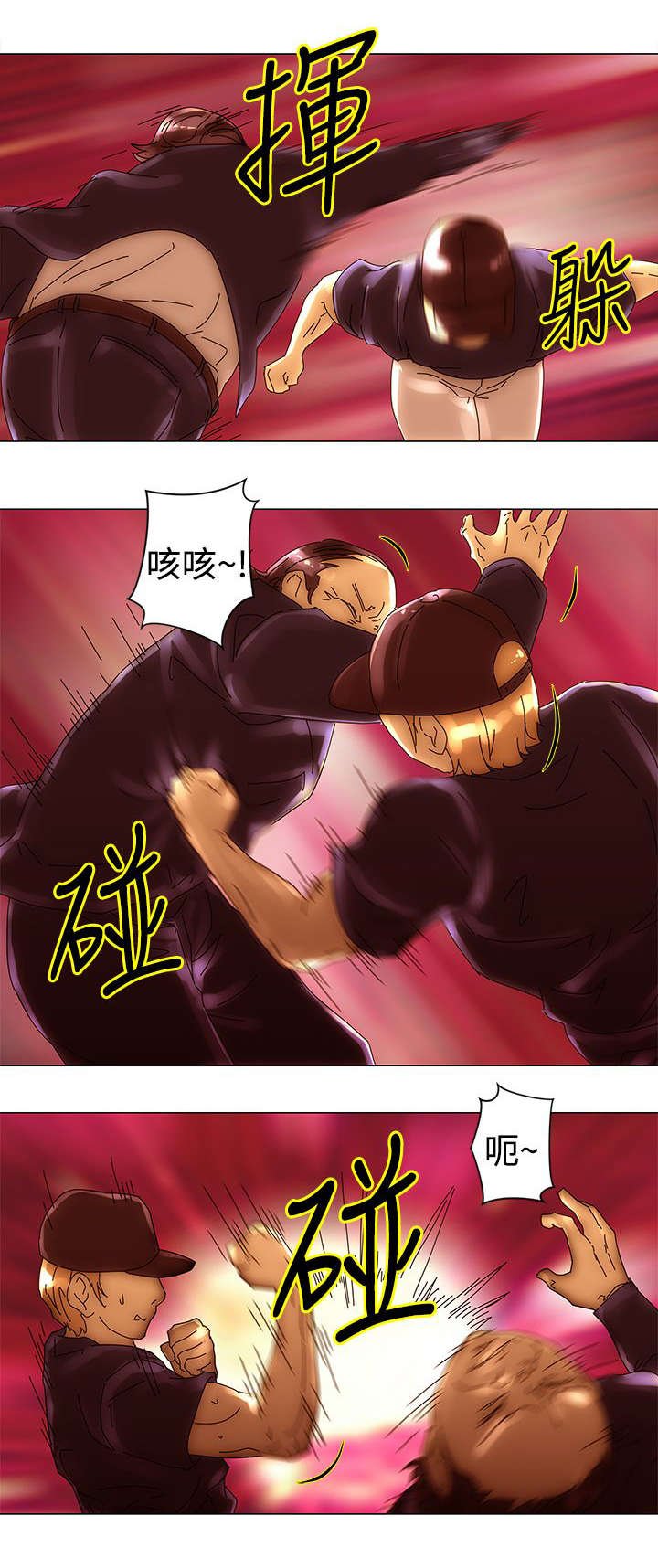 第40章：抓住