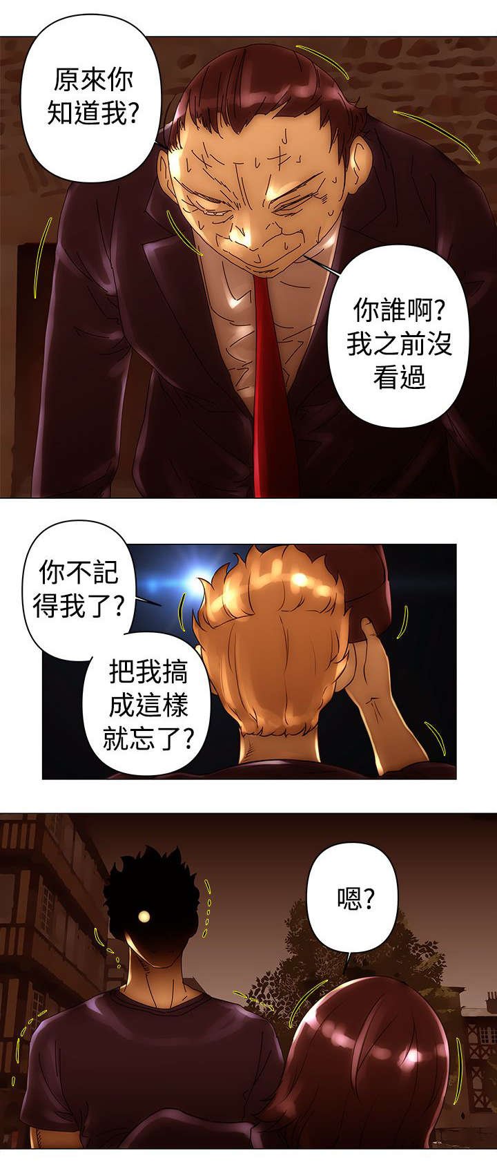 第40章：抓住