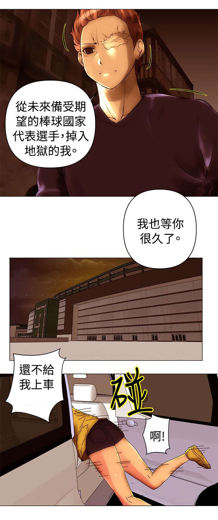 第40章：抓住