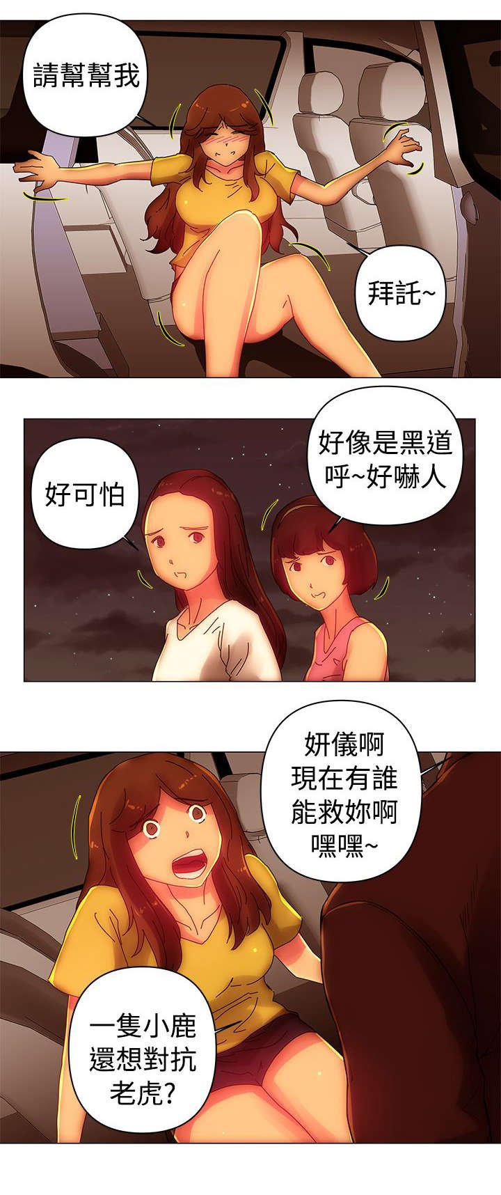 第40章：抓住