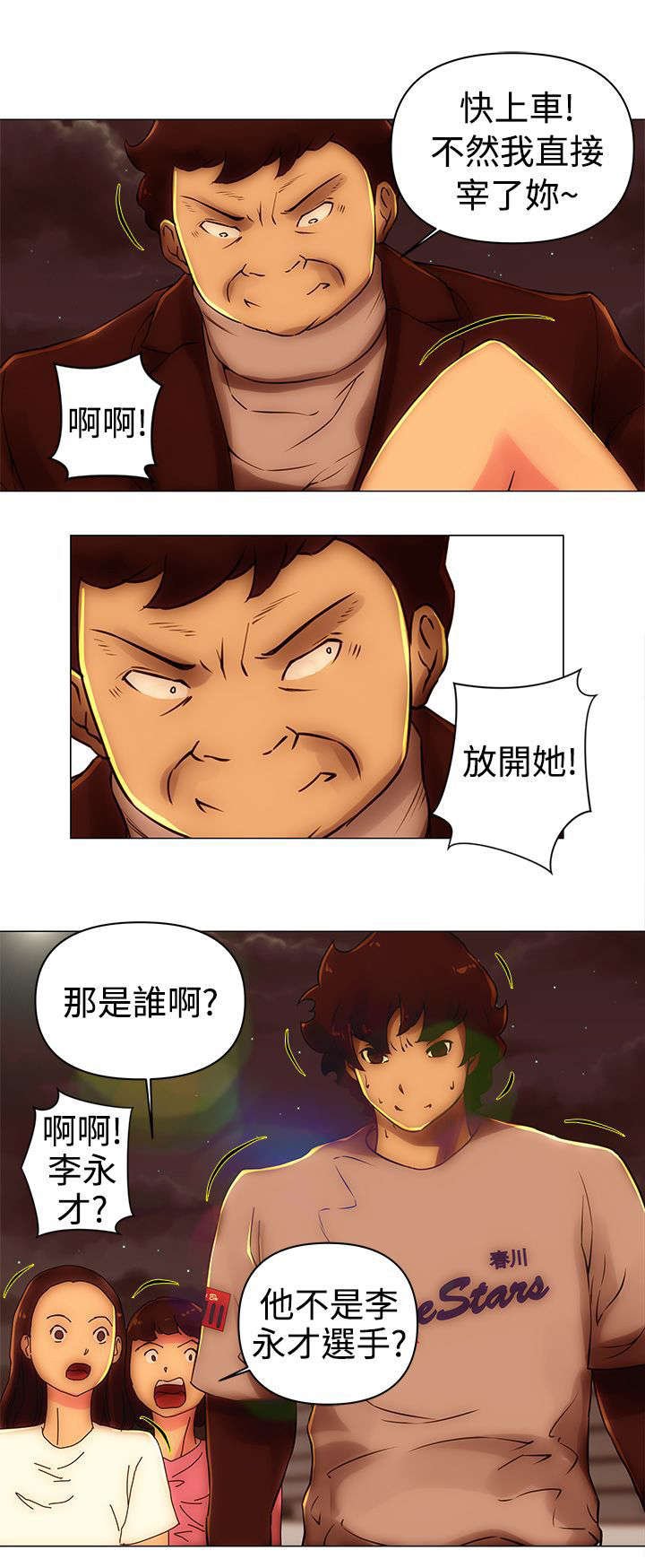 第40章：抓住