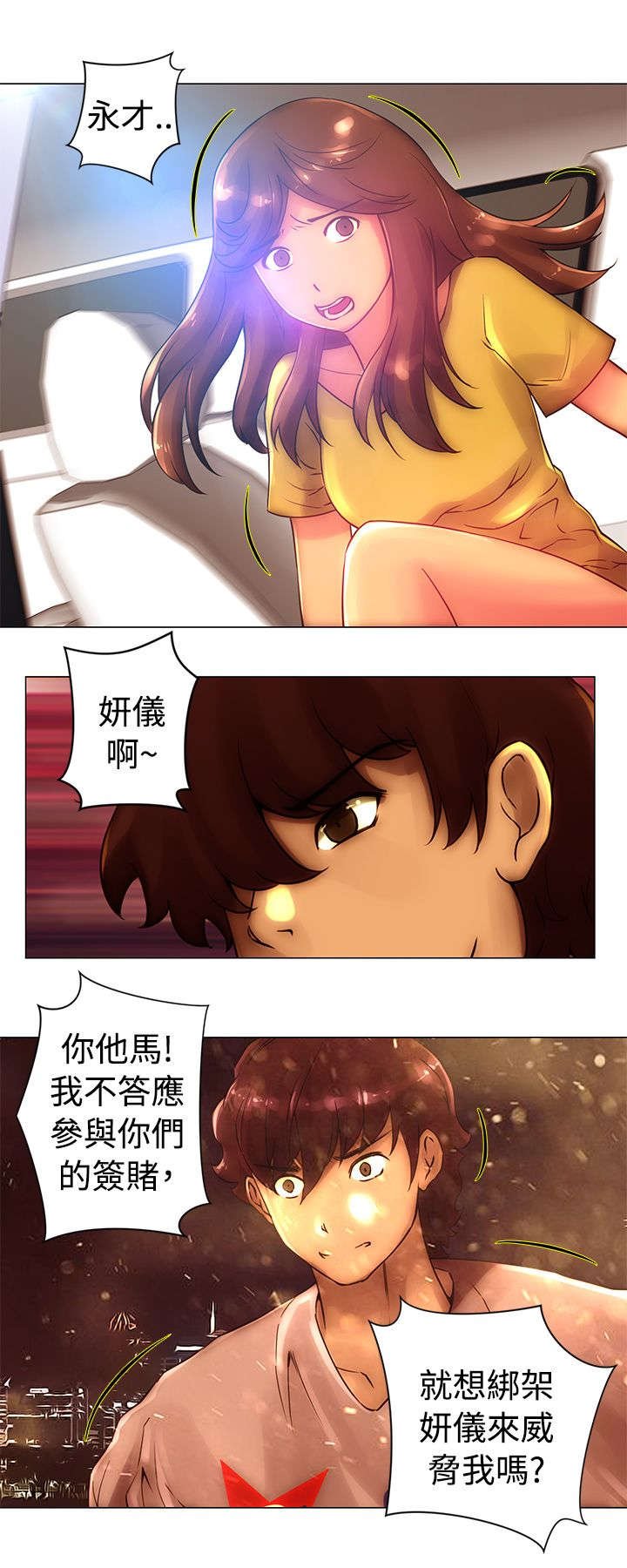 第41章：救出