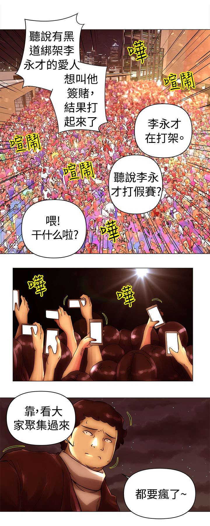第41章：救出