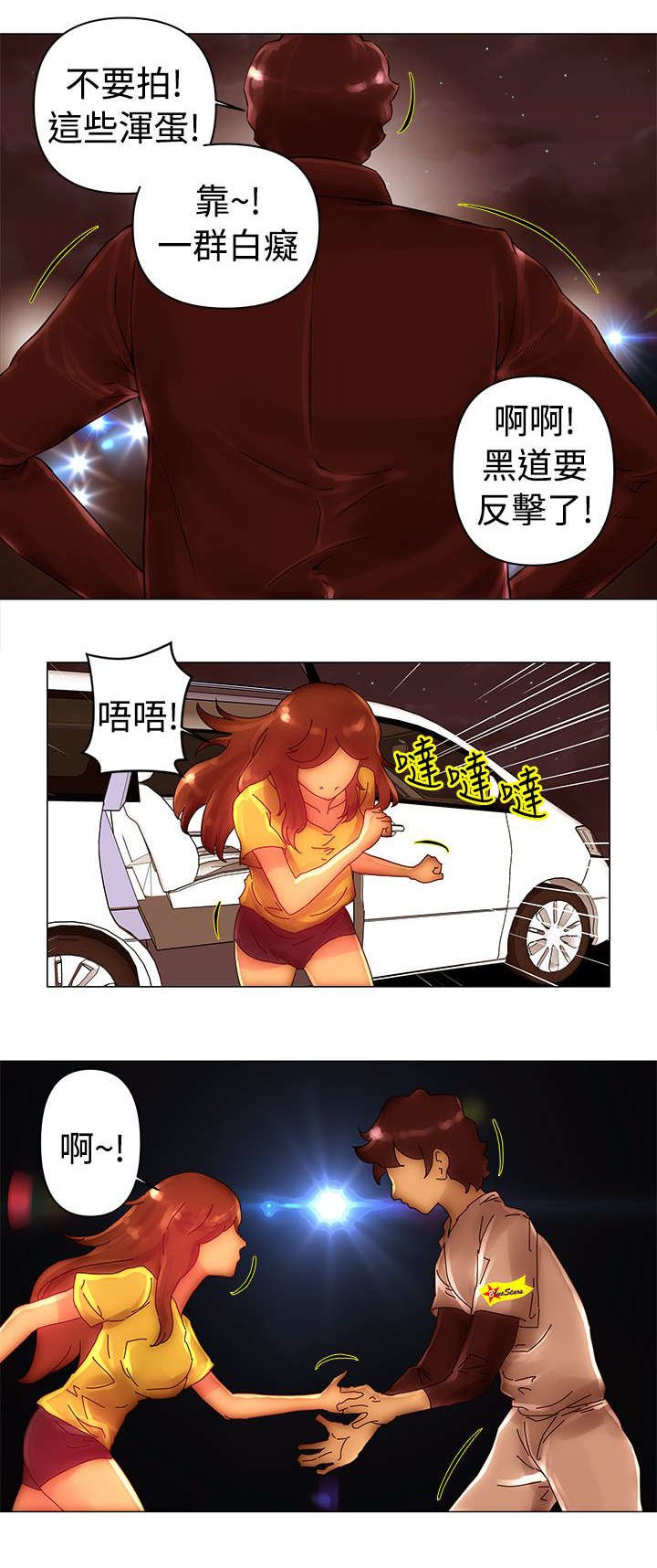 第41章：救出