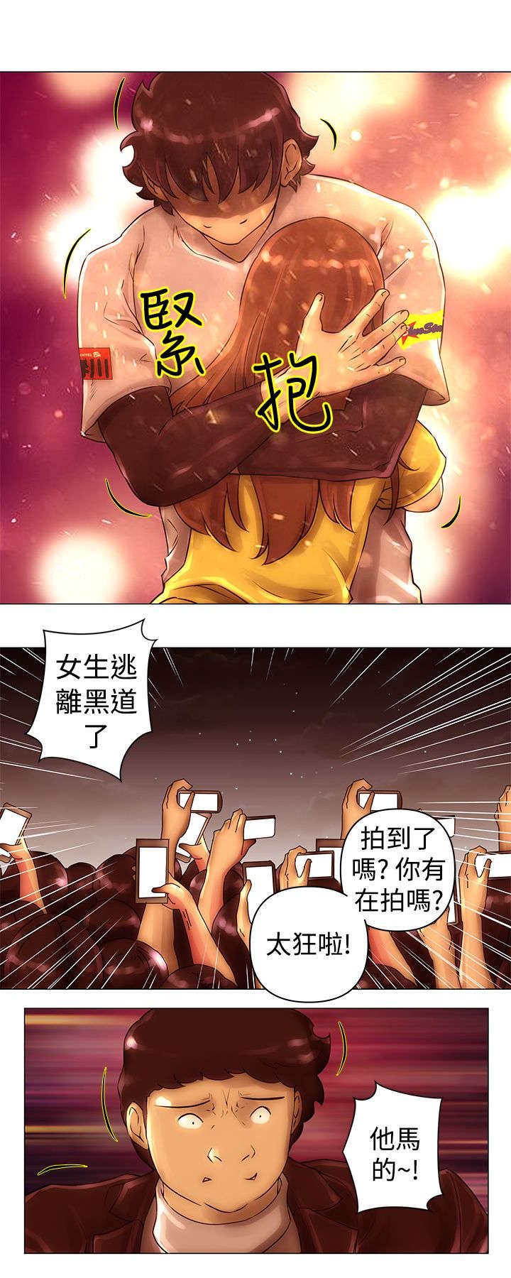 第41章：救出