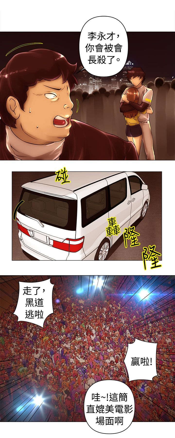 第41章：救出