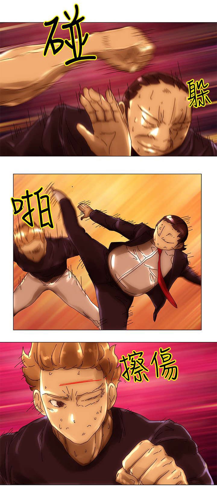 第41章：救出