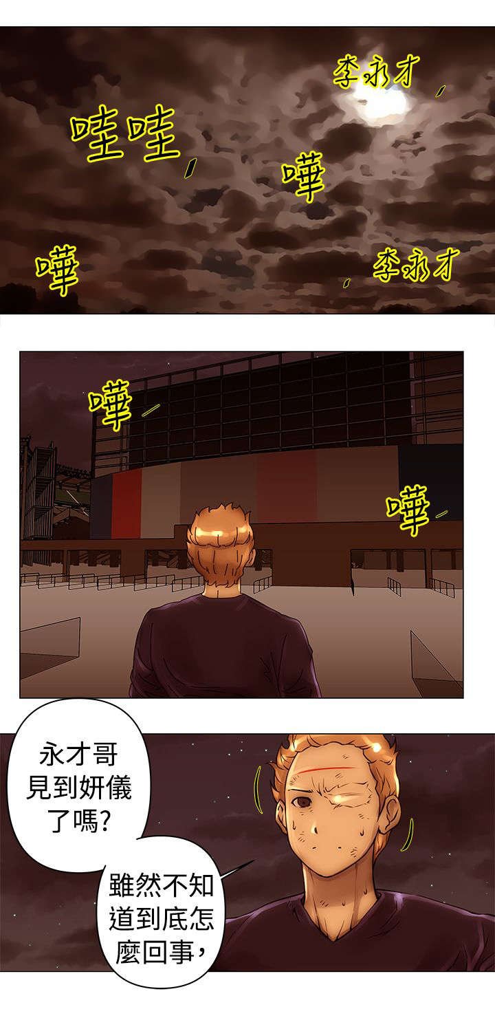 第41章：救出