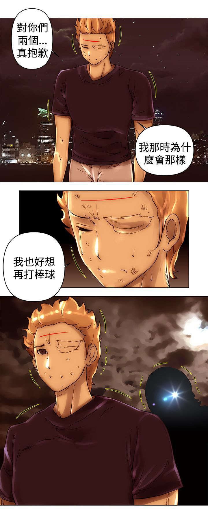 第41章：救出