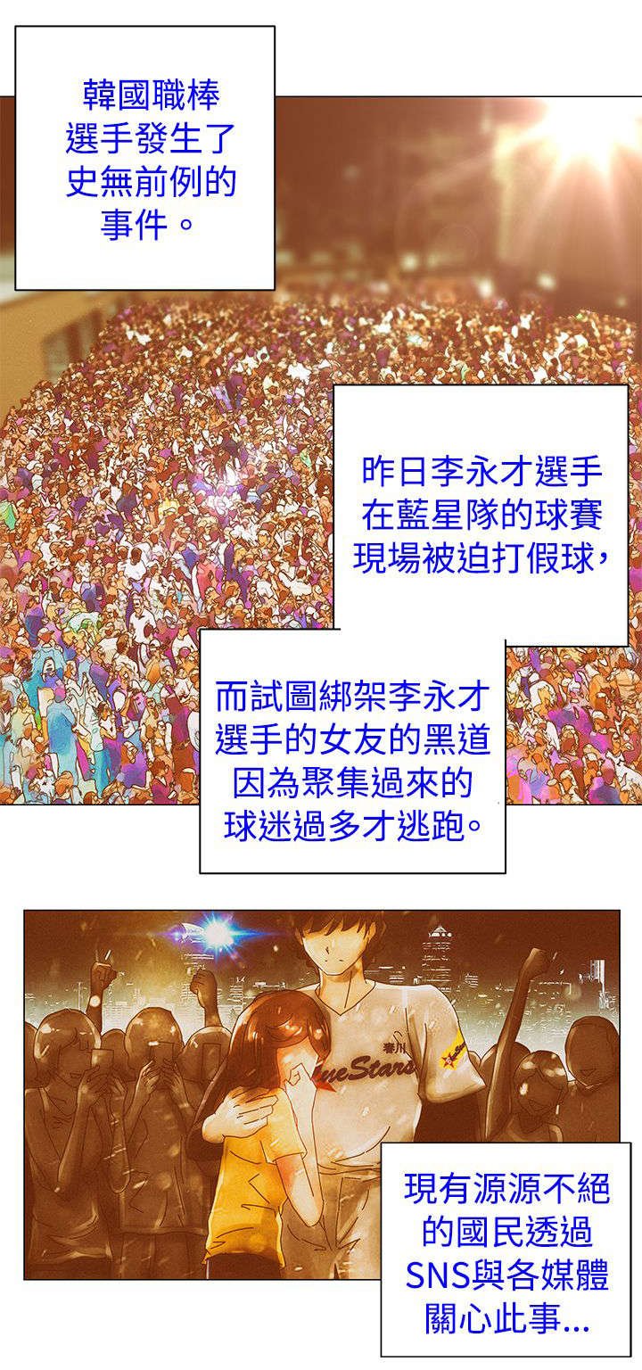 第42章：爆料