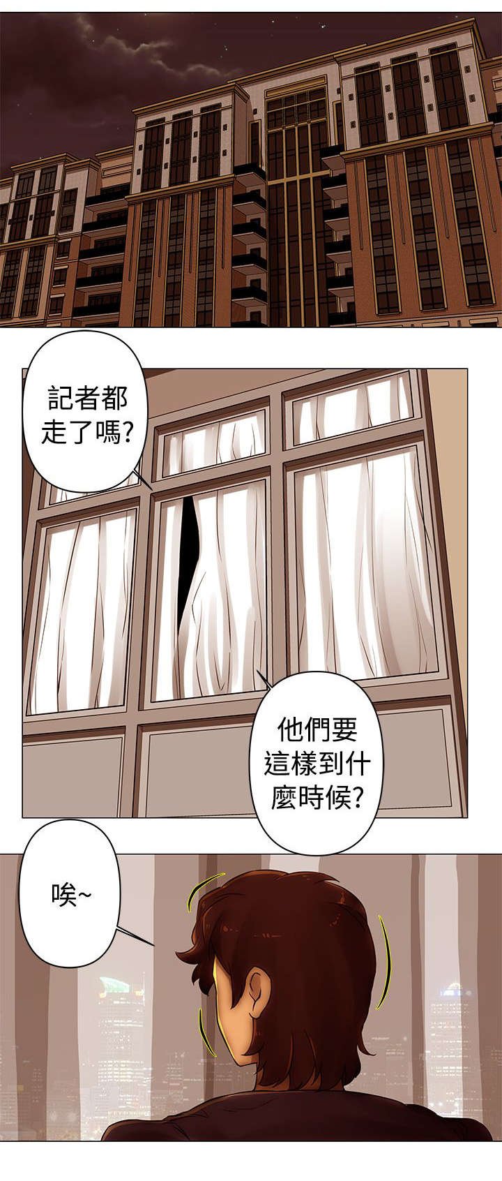 第42章：爆料