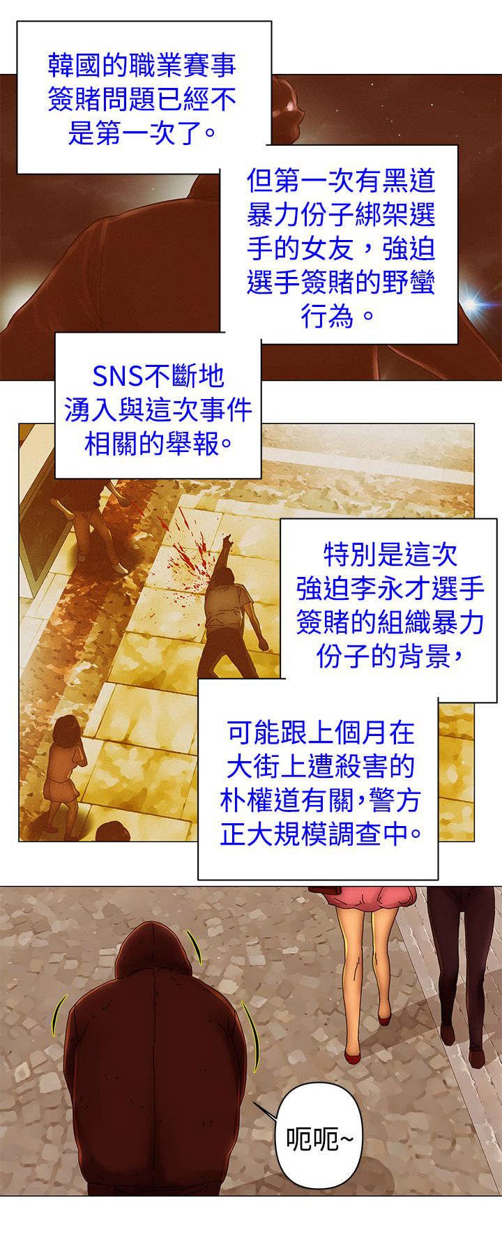 第42章：爆料