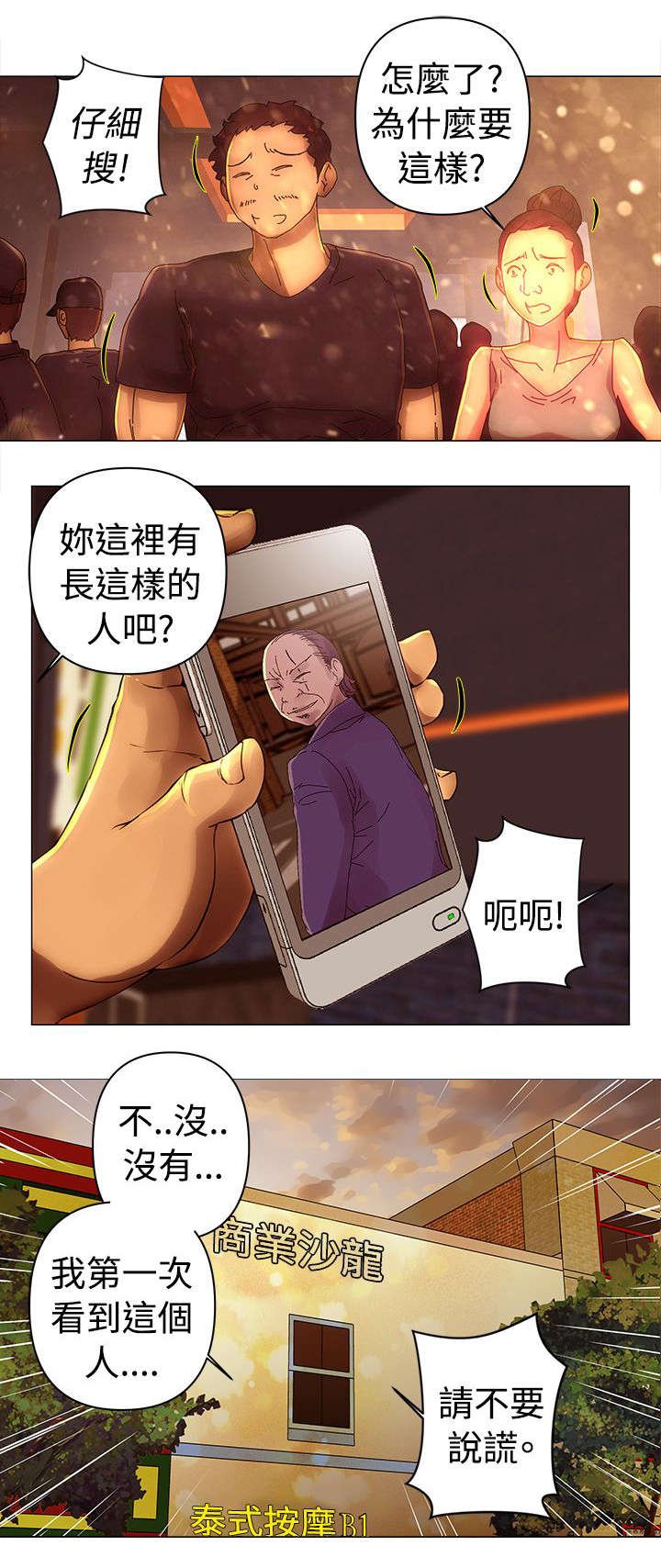 第42章：爆料