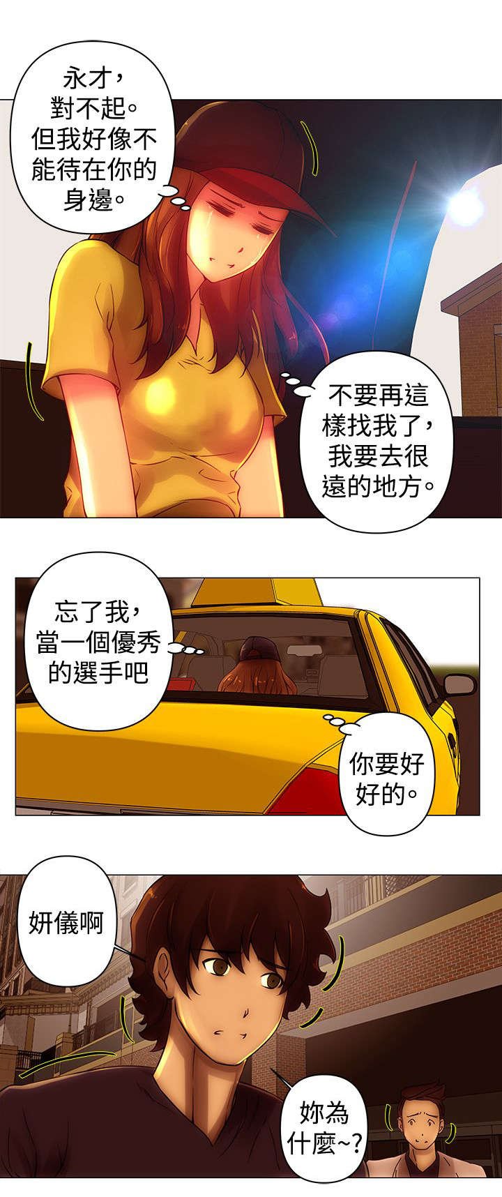 第43章：离开