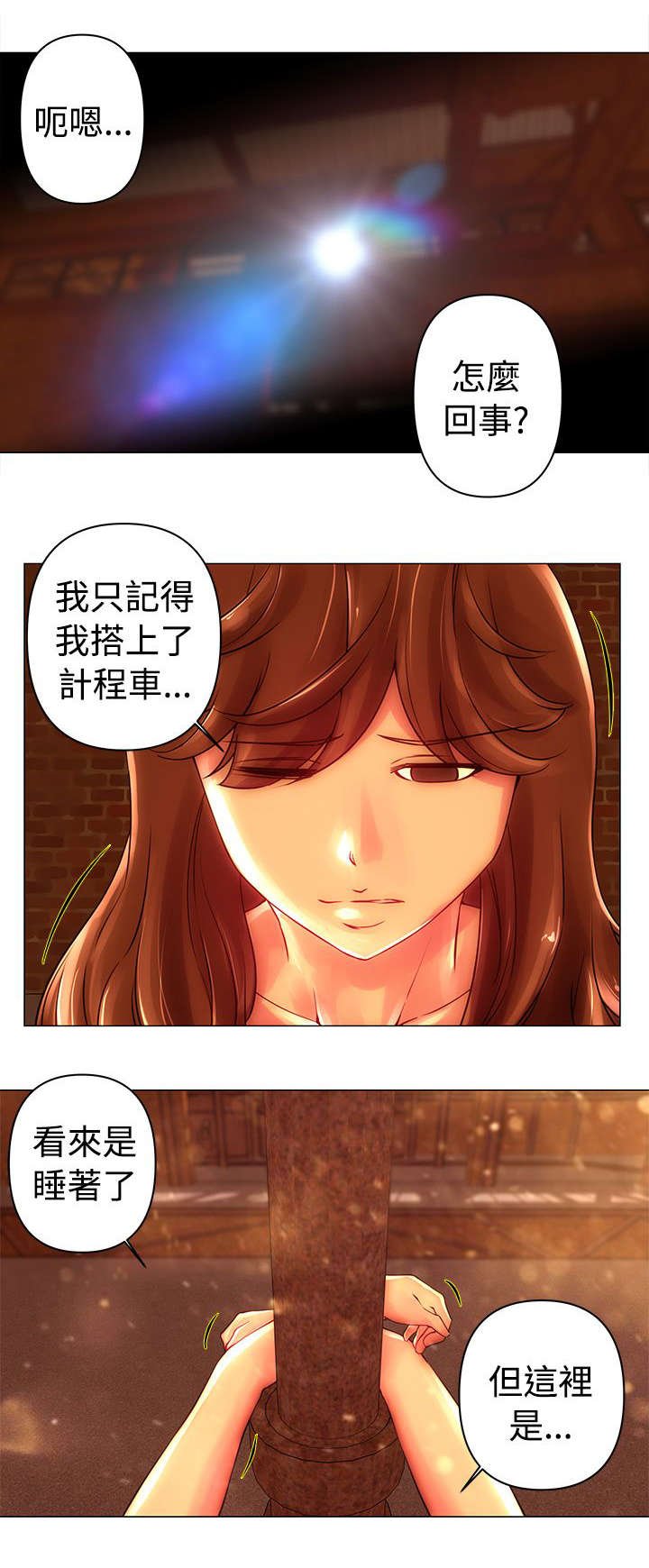 第44章：威胁