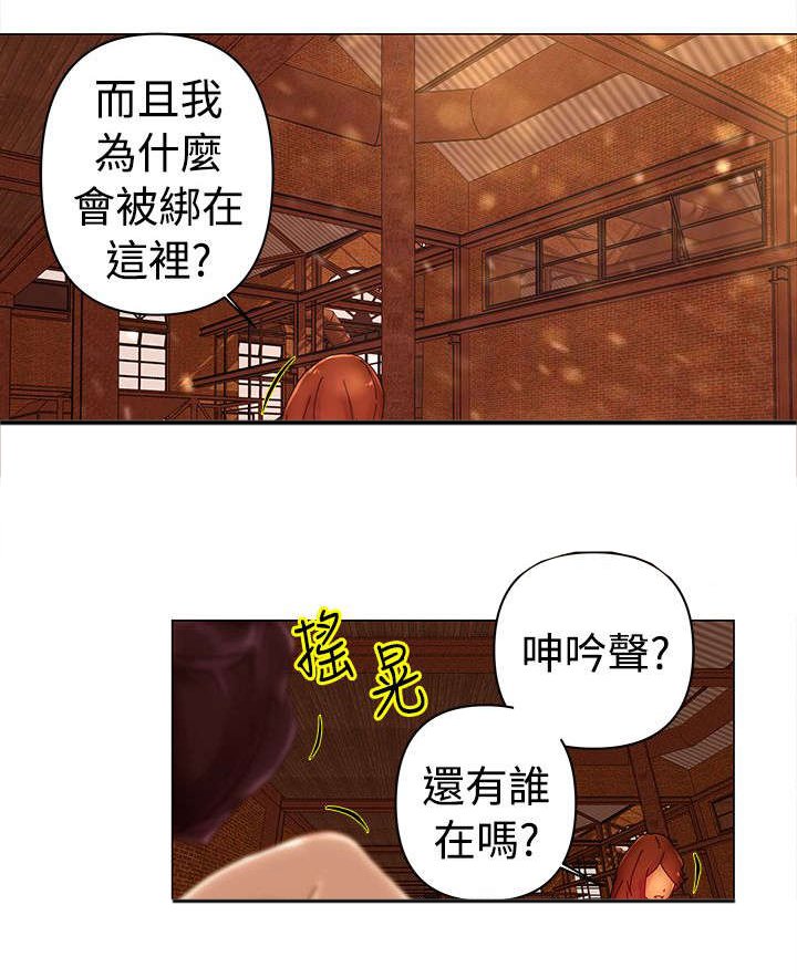 第44章：威胁