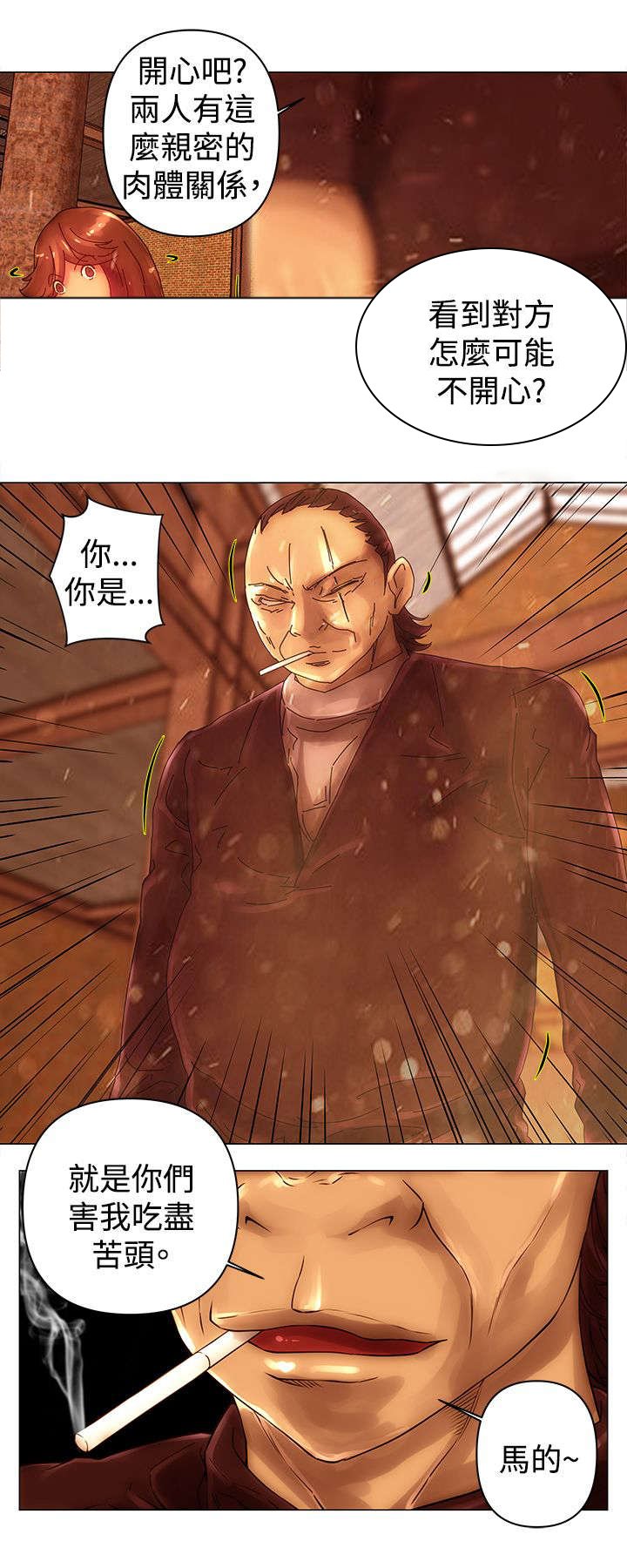 第44章：威胁