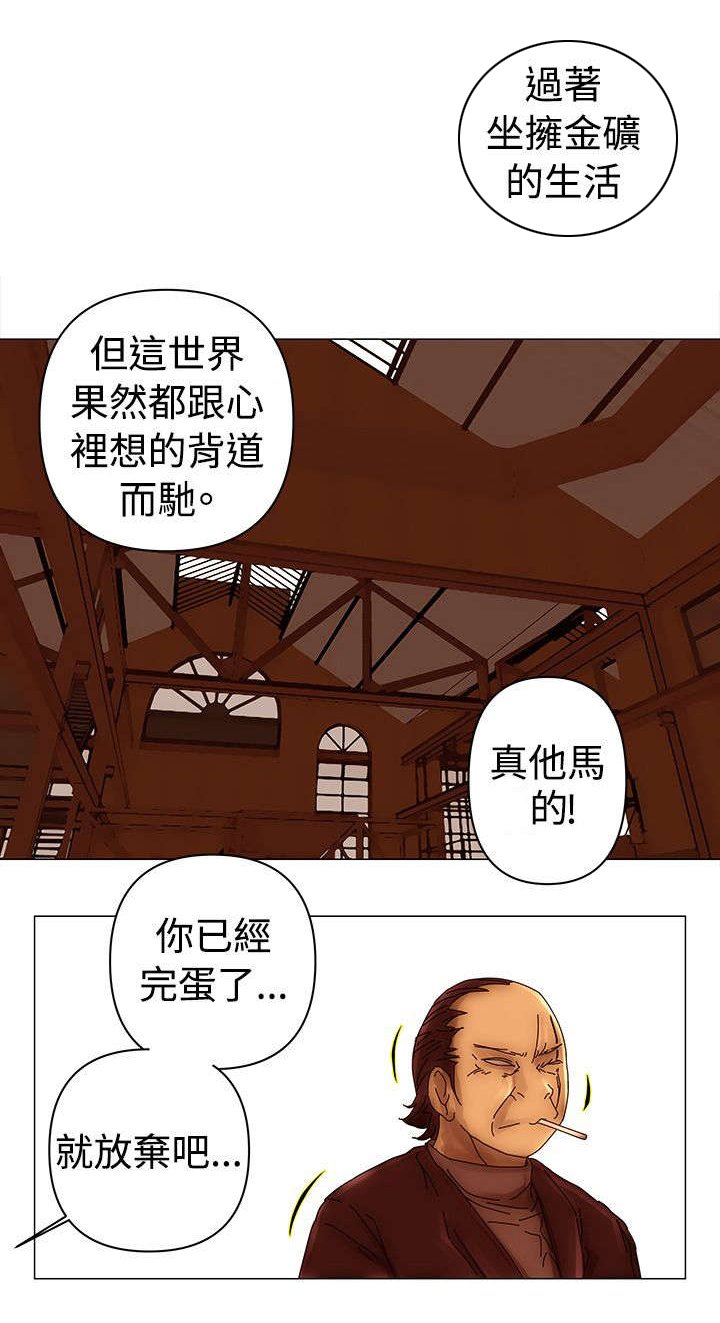 第44章：威胁